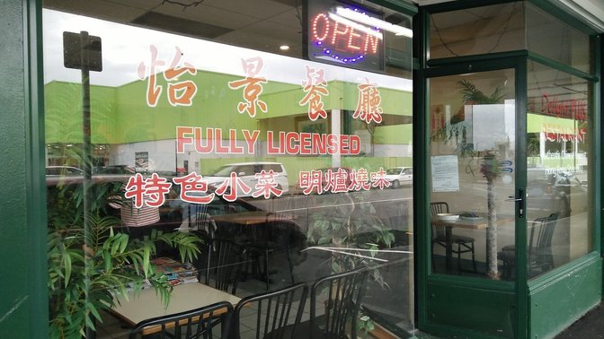 Delight Plus Chinese Restaurant
